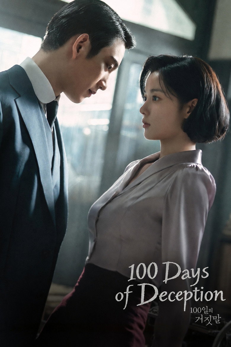 مئة يوم من الخداع 100 Days of Deception