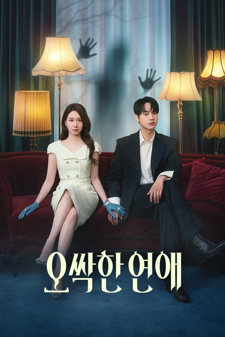 قصة حب مرعبة Spooky in Love