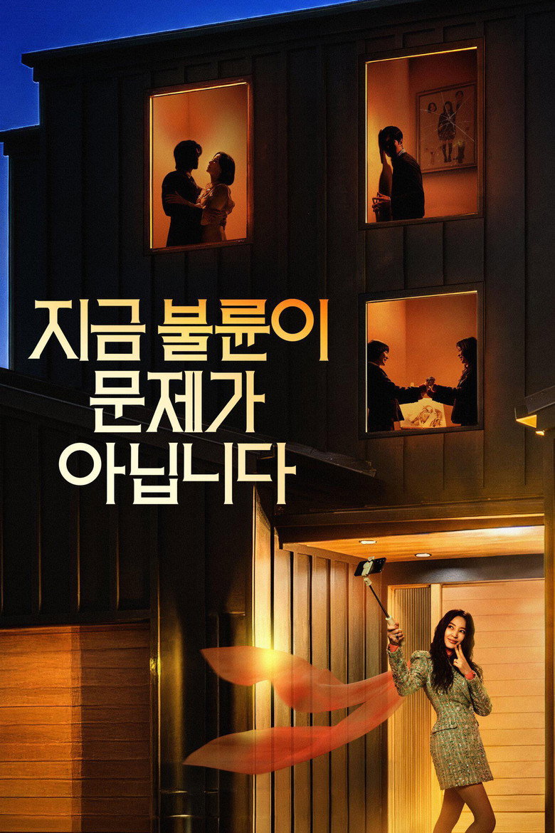 العلاقة كانت البداية فحسب The Affair Was Just The Beginning